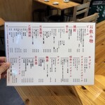 大衆酒場 鳥の素揚げ ほしの - 