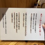 大衆酒場 鳥の素揚げ ほしの - 