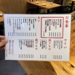 大衆酒場 鳥の素揚げ ほしの - 