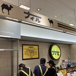 ナイル 博多阪急店 - 