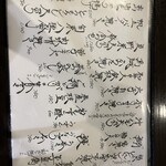 味の店 いわし - 