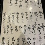 味の店 いわし - 