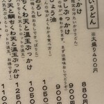 扇町うどん屋 あすろう - 「出汁の味がよくわかる」まさに！初めてさんは並でどうぞ