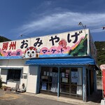 天面マーケット - インパクトのある看板