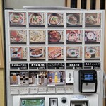 麺スタイル谷本家 - 