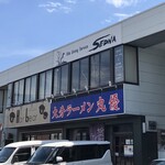 丸優ラーメン - 