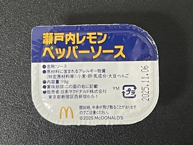 McDonald's Shibuya Toei Puraza Ten