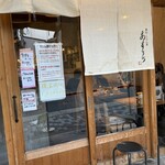 扇町うどん屋 あすろう - いつも満員の店内。女性客の比率かなり高めです。