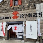 SAPPORO餃子製造所 - 