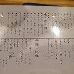 そらや - メニュー