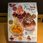 本家さぬきや - 期間限定フラッペメニュー3種類