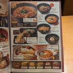 本家さぬきや - うどん類メニュー