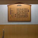 本家さぬきや - 名湯宝乃湯の由来