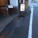 すゞ家 赤門店 - 