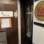 鶏Dining&Bar Goto - 