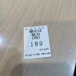 ゆで太郎 大崎広小路店  - 