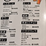 鉄板焼とお好み焼 みしまや - ドリンクメニュー