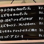 鉄板焼とお好み焼 みしまや - メニュー。いつもココから選んじゃう