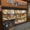 8番らーめん 金沢駅店