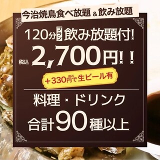 大衆居酒屋 とりいちず_1