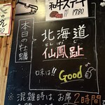 牡蠣酒場 佐々木孫べえ - 