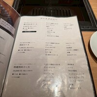 焼肉 黒田 - 