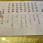 筑紫樓 丸の内店 - 