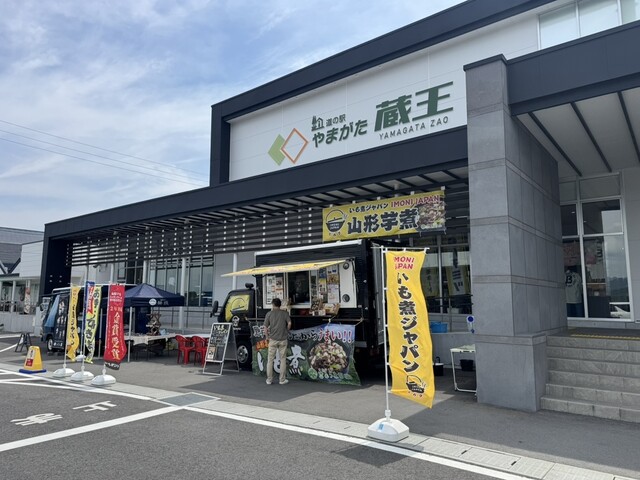 いも煮ジャパン（IMONI JAPAN） - 蔵王（郷土料理）の写真