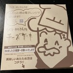 焼きたてチーズケーキ りくろーおじさんの店 JR新大阪駅中央口店 - 