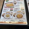 餃子の王将 中島店