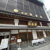 満寿家 - 