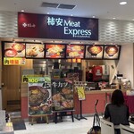 柿安ミートエクスプレス - 