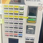 麺堂 やだら - 券売機です