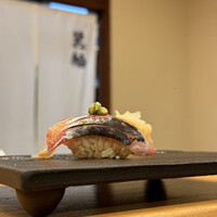 鮨 箕輪 - 