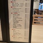 炭火串焼 とり隆 - 