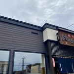 麺武 はちまき屋 - 