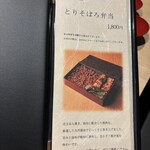 炭火焼鳥 いざ和 - 