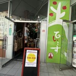 土佐せれくとしょっぷ てんこす - 