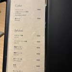 炭火焼鳥 いざ和 - 