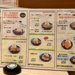 あさひ川 井泉 イオンモール旭川駅前店 - メニュー