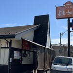 寿製麺 よしかわ - 