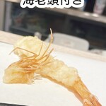 天ぷらとワイン 大塩 - 