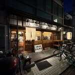 大衆酒場 ひらやま - 