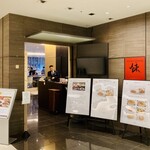 スーツァンレストラン 陳 - 