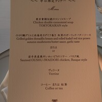 東京會舘 銀座スカイラウンジ - 