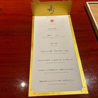 西梅田 禅園 - 