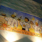 Bistro a vin DAIGAKU - Bistro a vin DAIGAKU　壁画