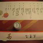 一人ひとりに今日の献立