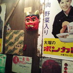 Biidama - 店内の懐かしいホーロー看板
