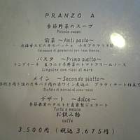 ソプラアクア - ランチAのメニュー